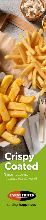 προβολή farm frites